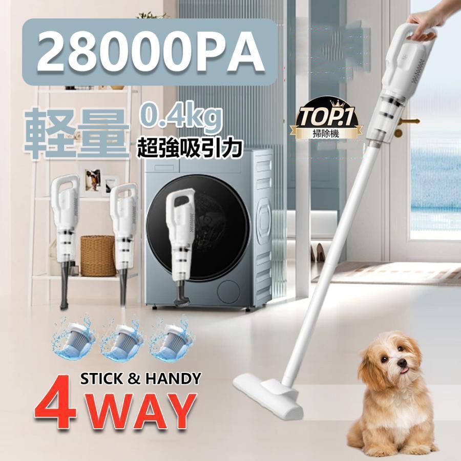 ✨大特価✨掃除機 コードレス 軽量 自立式 充電式 サイクロン　28000Pa 強力掃除機 コードレス式 軽量 4WAY 充電式 サイクロン 28000pa