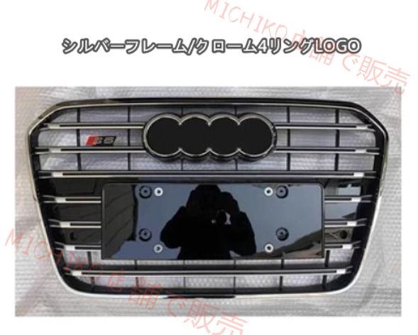 フロントグリル S6ルック