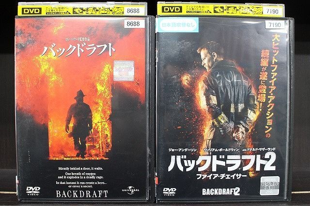 バック ドラフト 2 dvd 安い