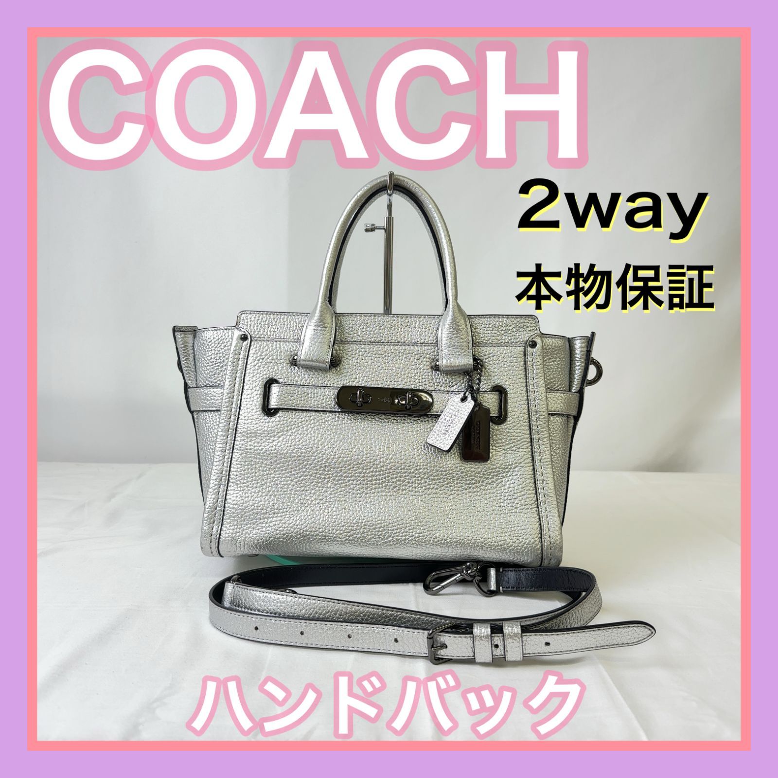 K13814-30-5】本物保障 美品 COACH コーチ バッグ 2WAY シルバー 