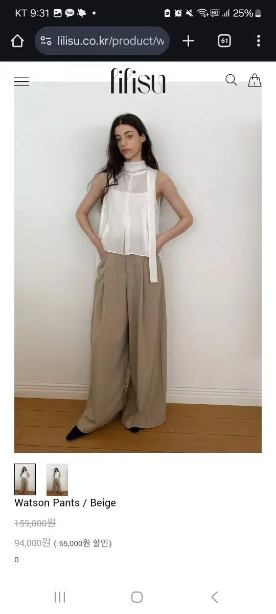 LILISU 왓슨パンツ Watson pants ベージュ m