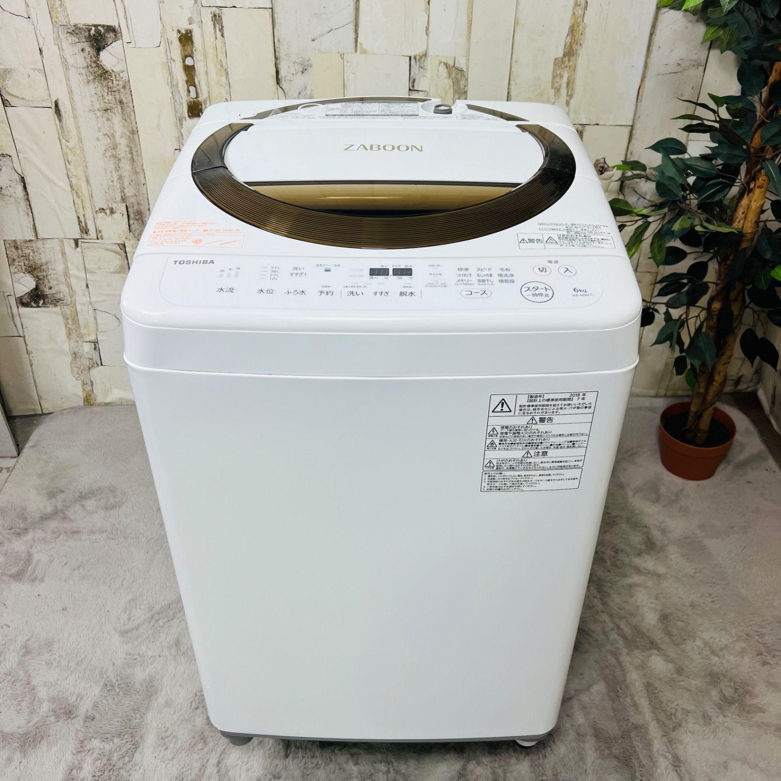 専用【2018年製】TOSHIBA 東芝 AW-6D6 洗濯機 - メルカリ