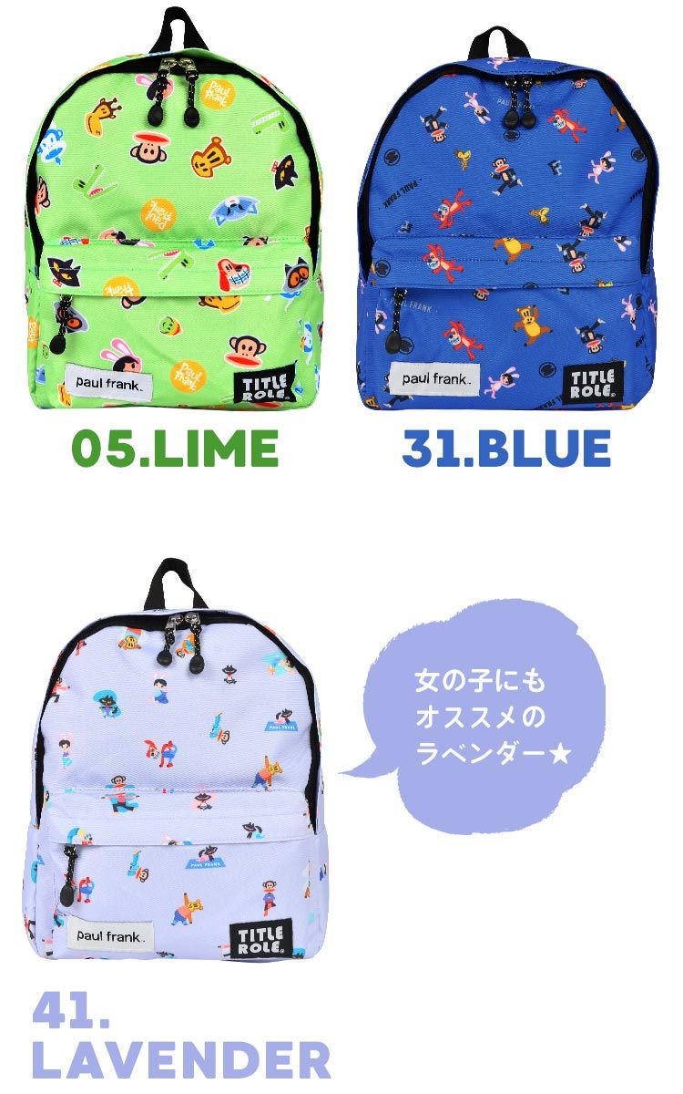 ZONE ＆ MARIA Tシャツ6種＋タオル＋リュック キッズ リュック 男の子 小学生 ポールフランク サル キッズ