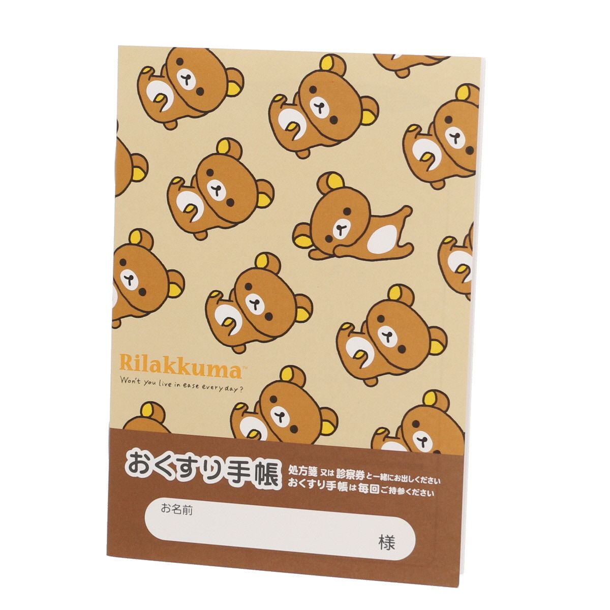 リラックマ おくすり手帳 おくすり雑貨 お薬手帳 リラックマ リラックマ - メルカリ