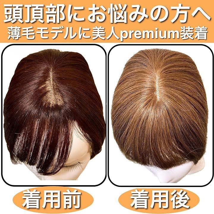 人毛100ショートウィッグ 人毛100ヘアピース 人毛部分ウィッグ 