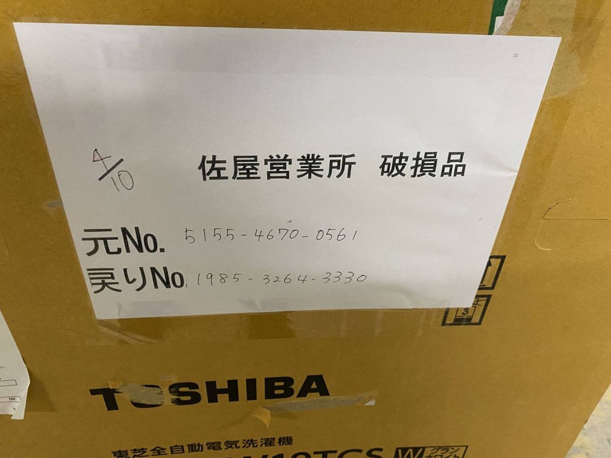 グランホワイト GNK693510名