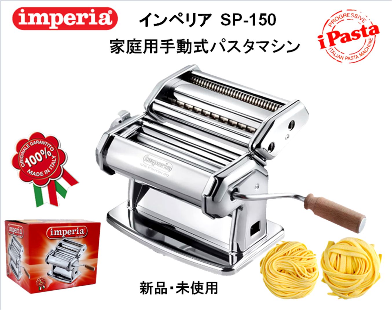 インペリア 家庭用手動式 パスタマシン 製麵機 ヌードルマシン 生麵作り imperia Pasta Machine イタリア製