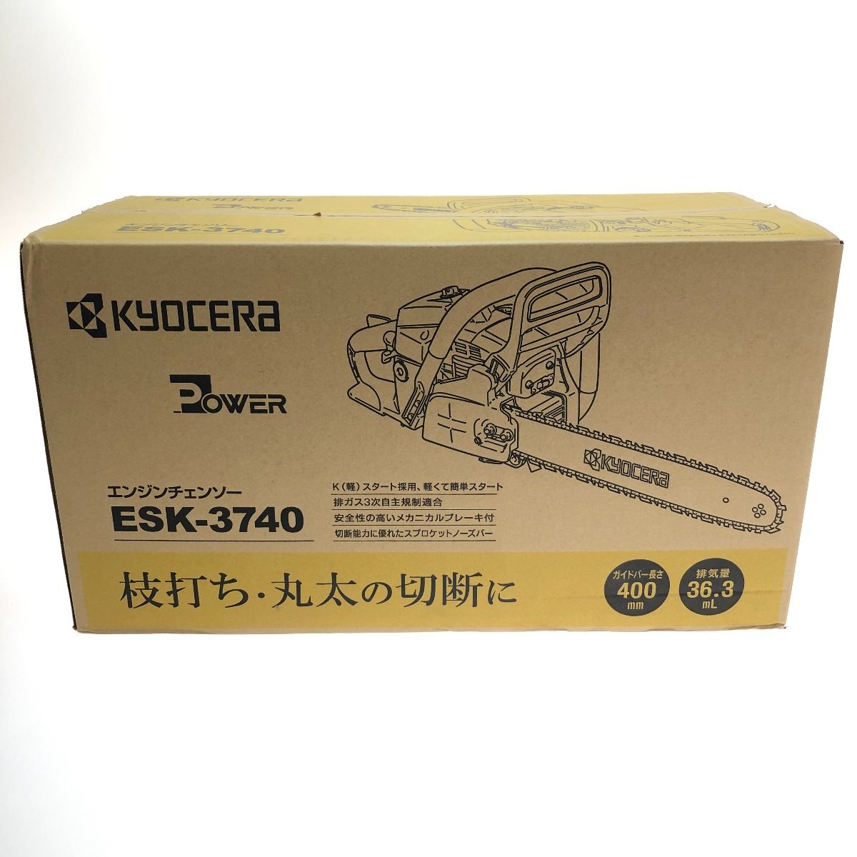 □□RYOBI リョービ エンジンチェンソー 家庭向け ESK-3740 - メルカリ