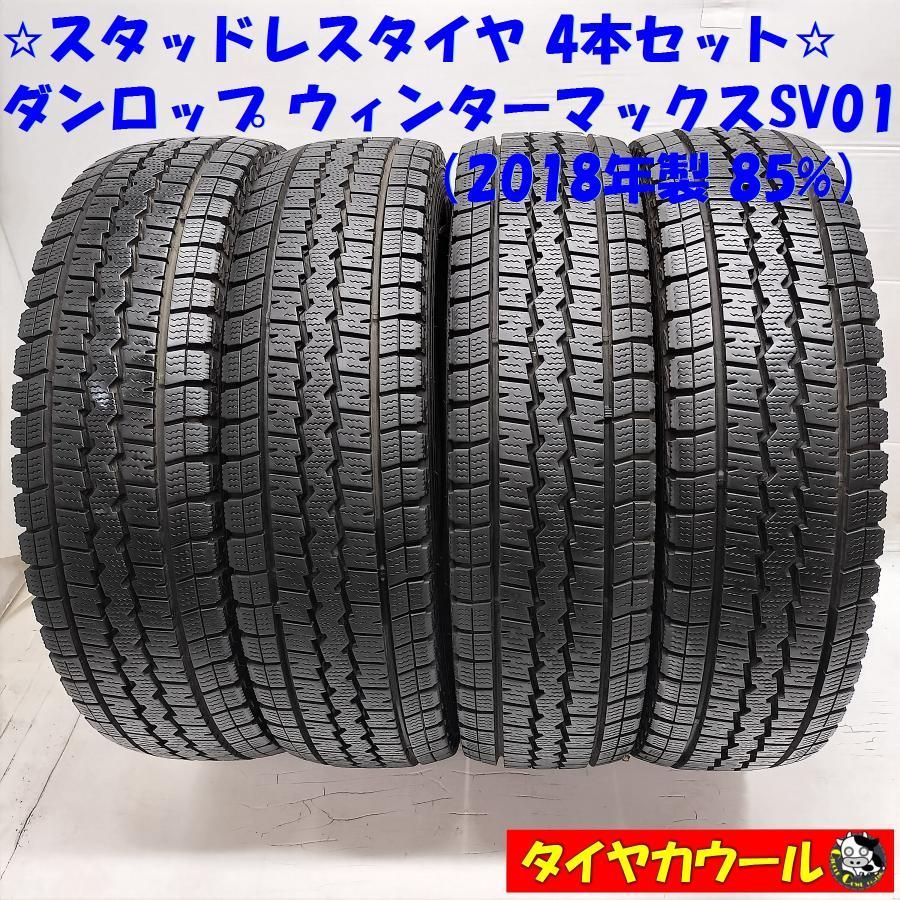 スタッドレス 4本＞ 165R13 6PR LT ダンロップ ウィンターマックス SV01 '18年製 85% 中古 - メルカリ