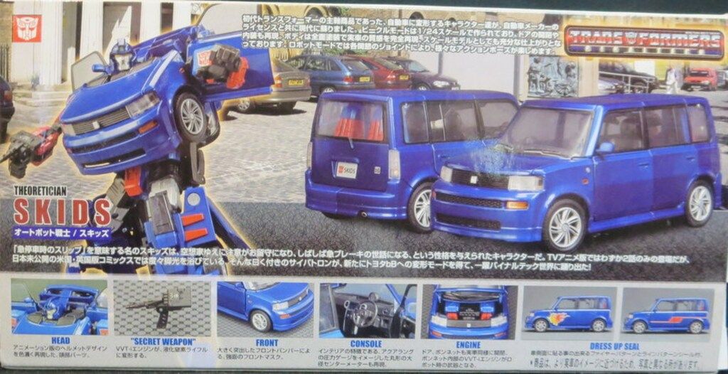 タカラトミー バイナルテック スキッズ feat.TOYOTA bB BT16