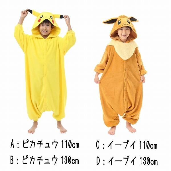 フリース 着ぐるみ ポケットモンスター 110cm 130cm 子供用