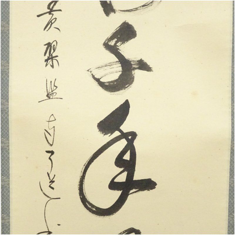 専用ページ】真筆保証❗】黄檗宗 黄檗監寺 盛井了道筆 「松風伝