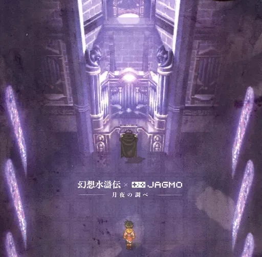 2025年最新】幻想水滸伝コンサートの人気アイテム - メルカリ