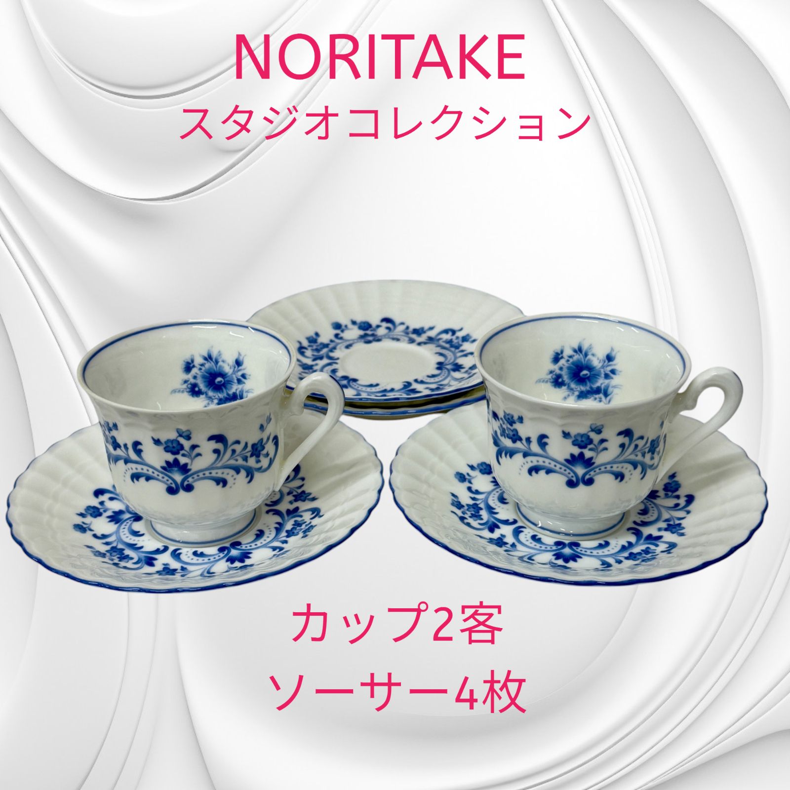 ノリタケStudio Collection花柄カップ＆ソーサー 6客セットNoritake