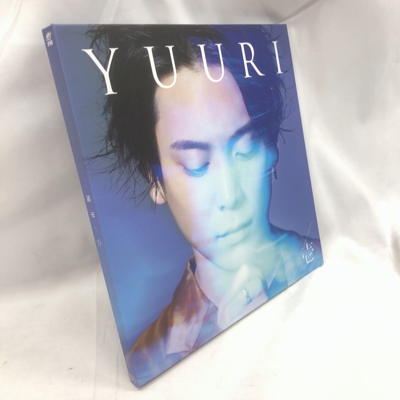 優里 初回限定生産 「壱」「弐」 「弐」アナログレコード盤 - メルカリ