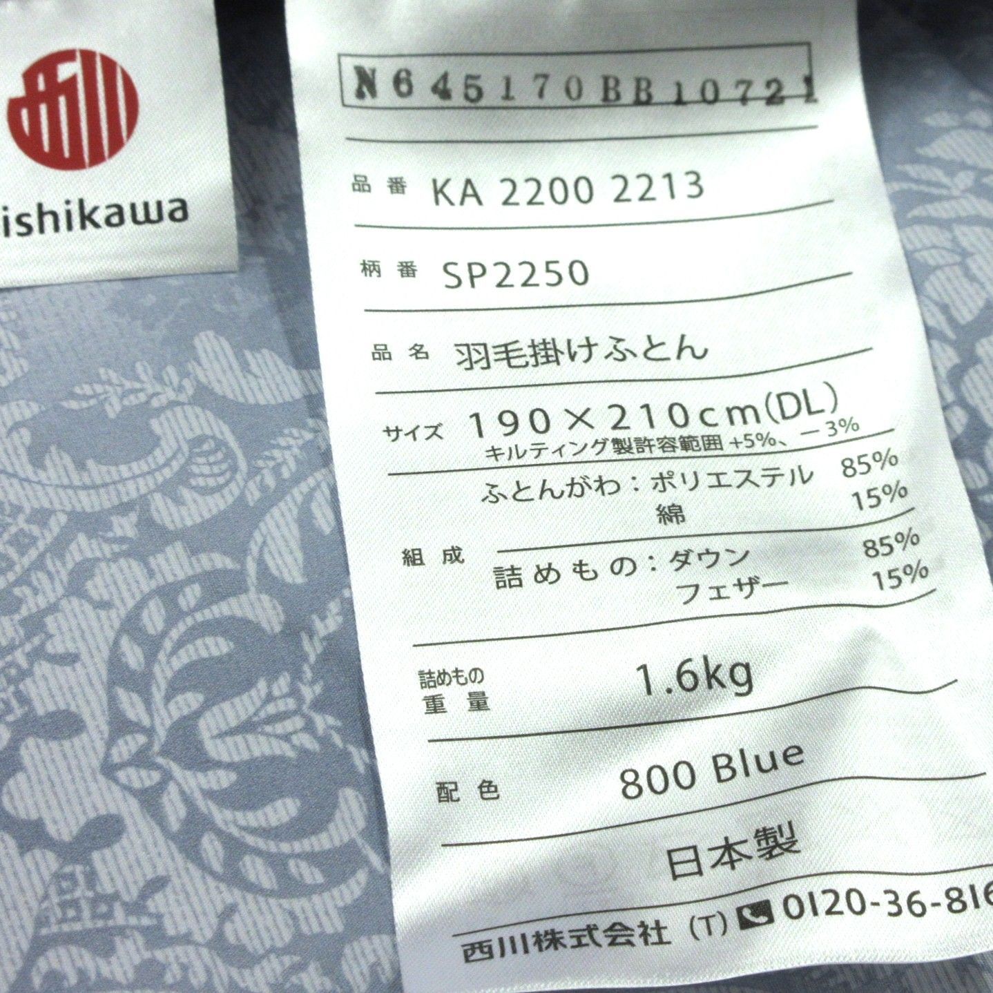 ダウン85 ブルー