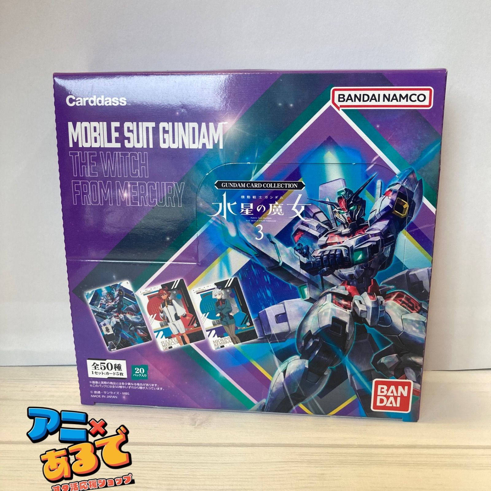 ガンダムカードコレクション 機動戦士ガンダム 水星の魔女3 BOX