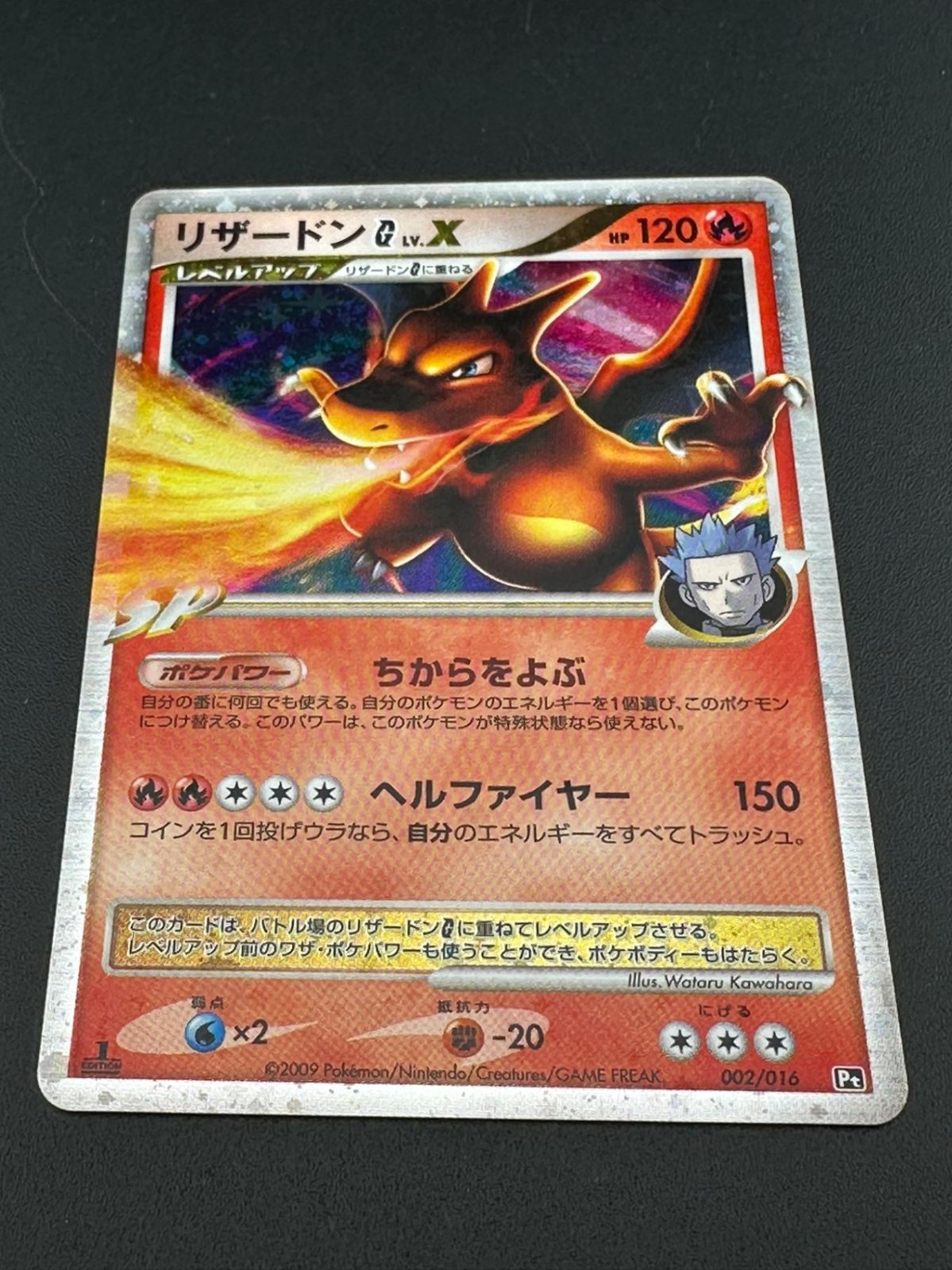 【中古品】 ポケモンカードゲーム　リザードンGLV.X  002/016 その他