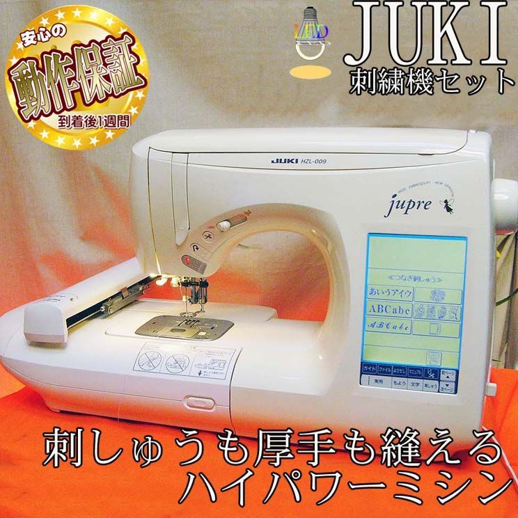 シンガー コンピューターミシン本体 9790文字縫い可能 メンテナンス