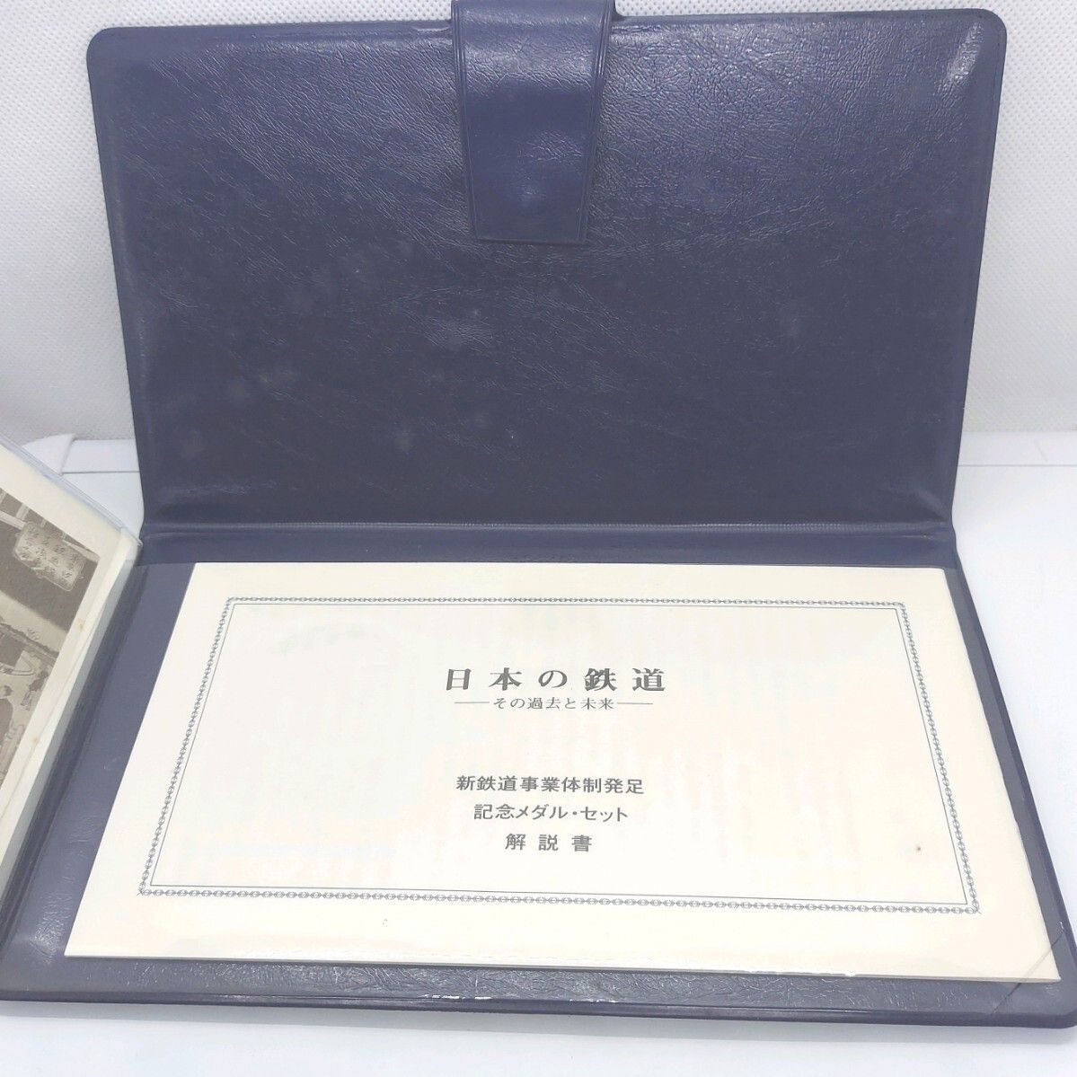 新鉄道事業体制発足 S.62.4.1 記念メダルセット - メルカリ