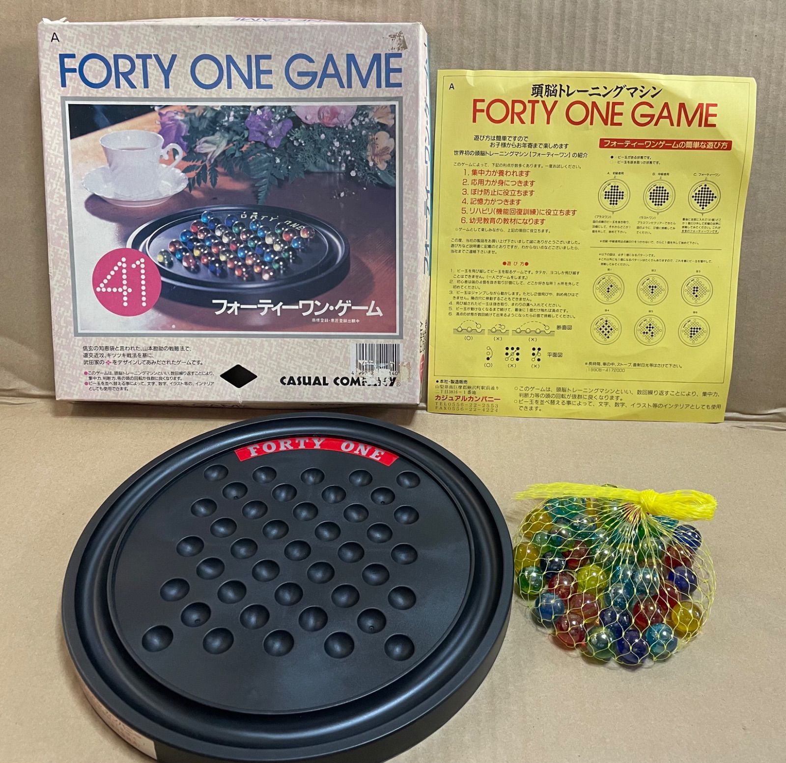 未使用品】頭脳トレーニングマシン FORTY ONE GAME フォーティーワンゲーム テーブルゲーム アナログゲーム ボードゲーム - メルカリ