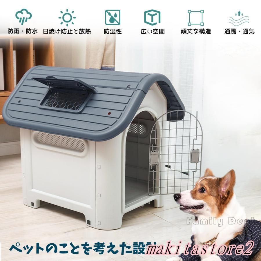 ペットハウス 犬