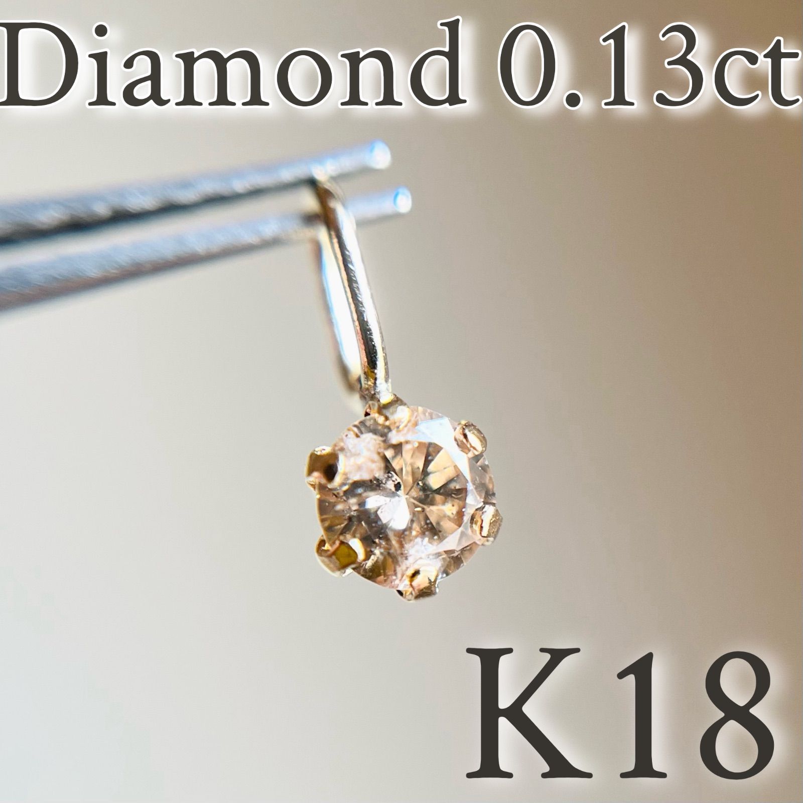 K18YG 天然ダイヤモンド 0.13ct チャーム ペンダントトップ