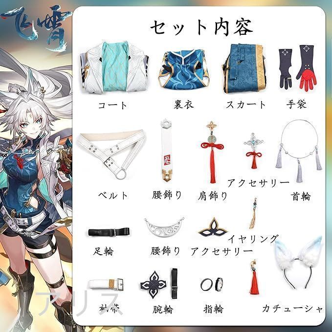 崩壊スターレイル 監修