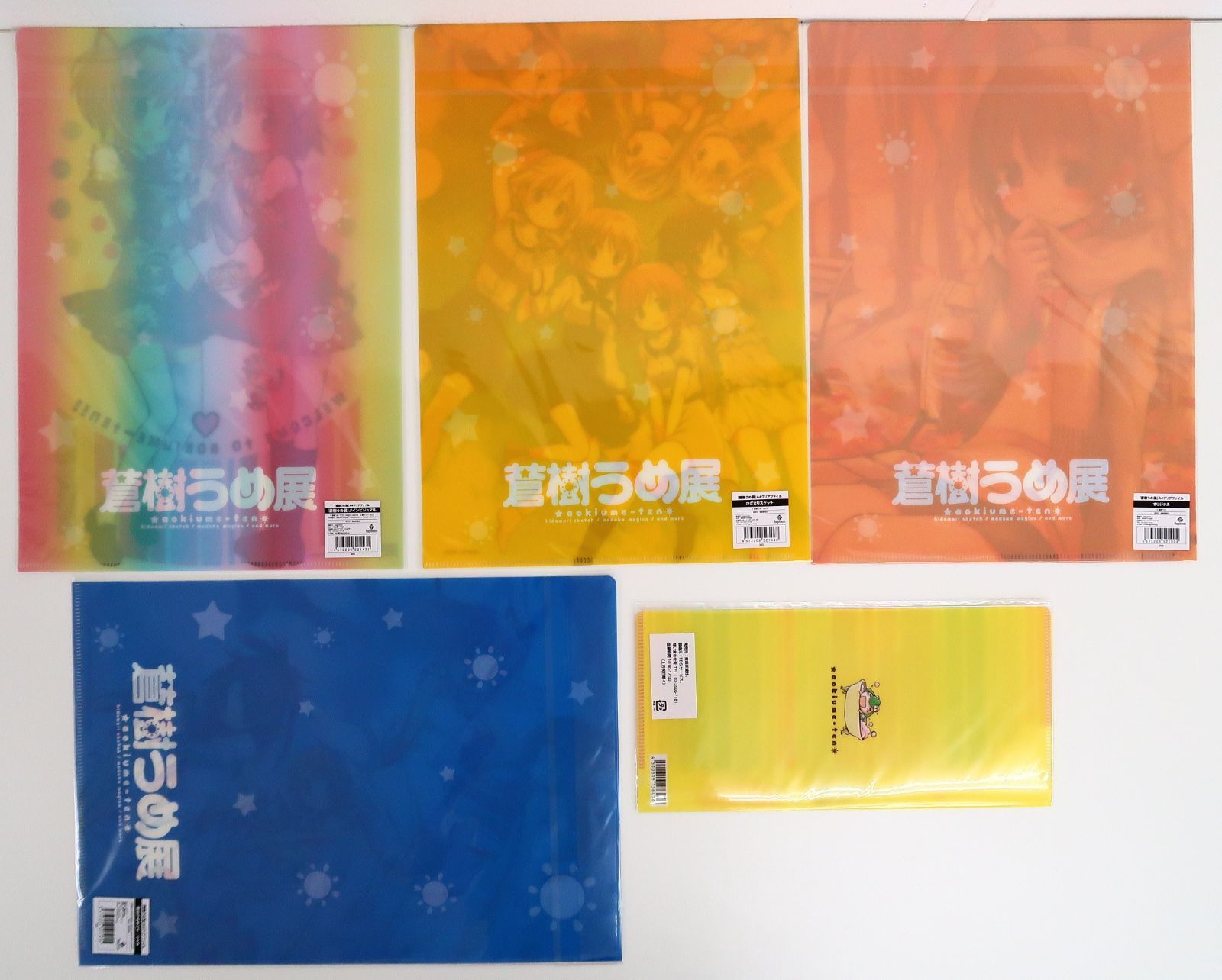 蒼樹うめ展　クリアファイル 9枚セット 蒼樹うめ展 クリアファイル セット - メルカリ