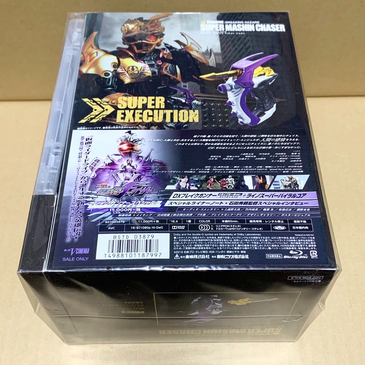 Blu-ray ドライブサーガ