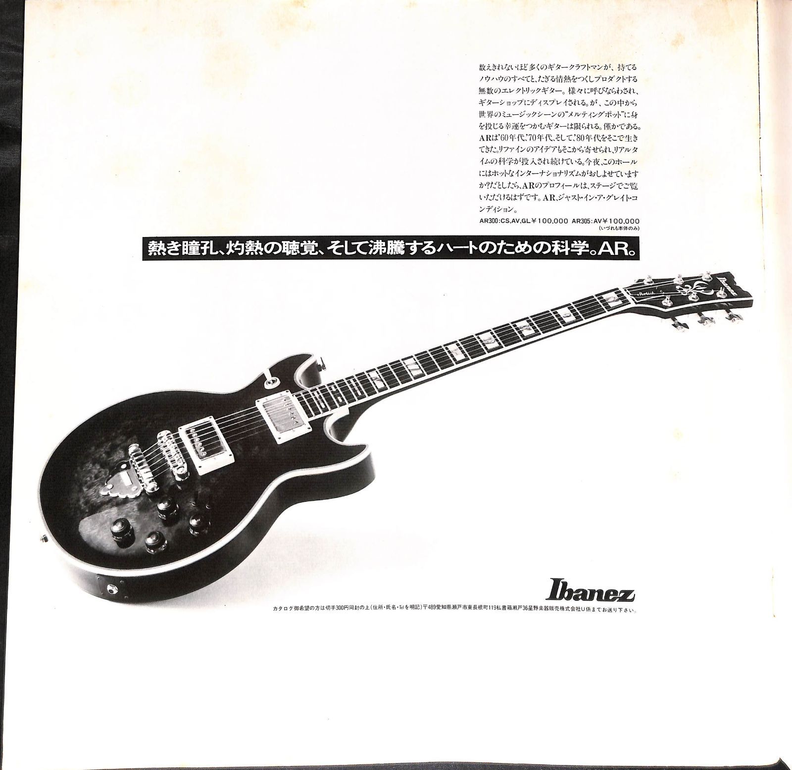 NIGHT RANGER ツアーパンフレット 3冊 セット まとめ ツアーパンフレット】Night Ranger AN UDO ARTISTS PRESENTATION 1983