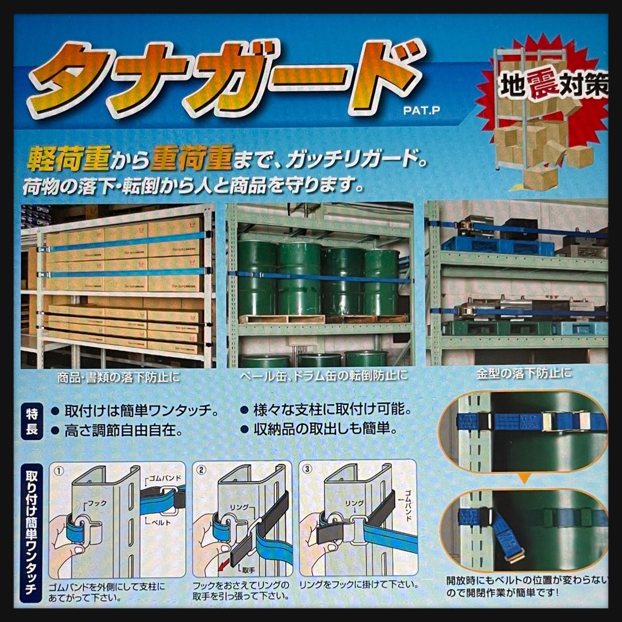 新品タナガード青10本セット