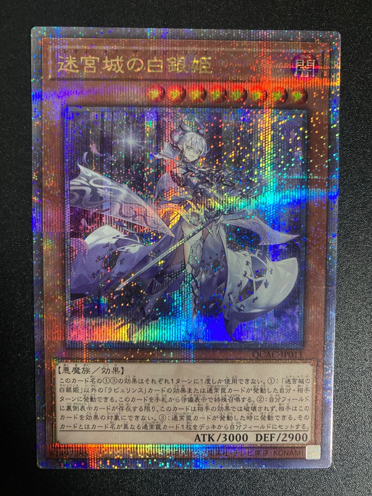 BF0620_ 遊戯王 迷宮城の白銀姫 25thシークレットレア - メルカリ