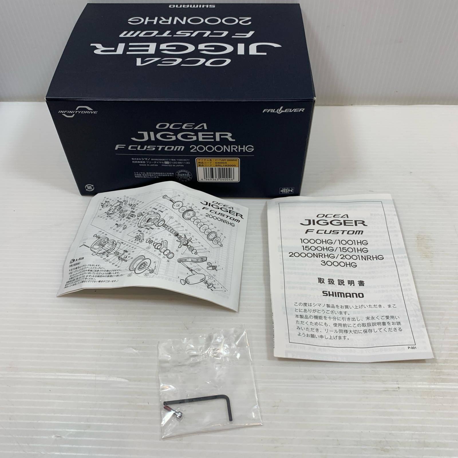 シマノ ベイトリール