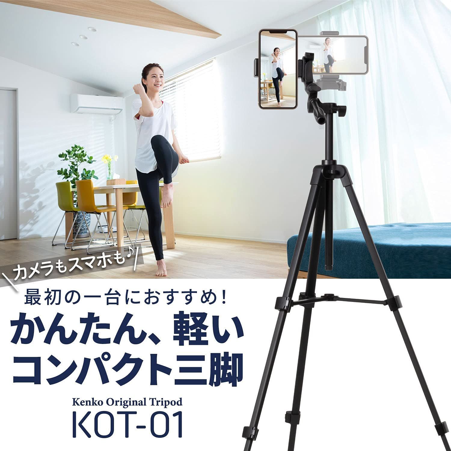 Kenko フォトビデオ用三脚