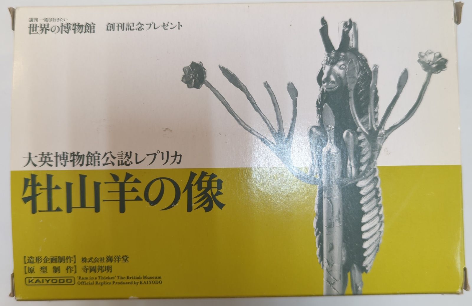 大英博物館公認レプリカ 牡山羊の像 大英博物館公認レプリカ 牡山羊の像 大英博物館公認レプリカ 牡山羊の