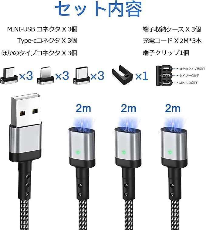 在庫処分】SUNTAIHO 充電ケーブル 3A急速充電USB充電 磁気