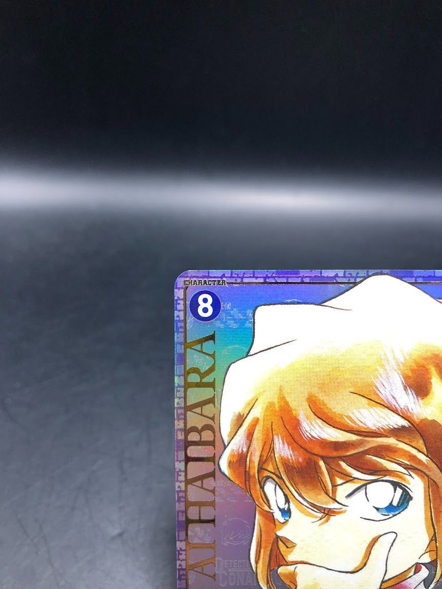 名探偵コナンカードゲーム 灰原哀 SRCP コミックパラレル ID 0261