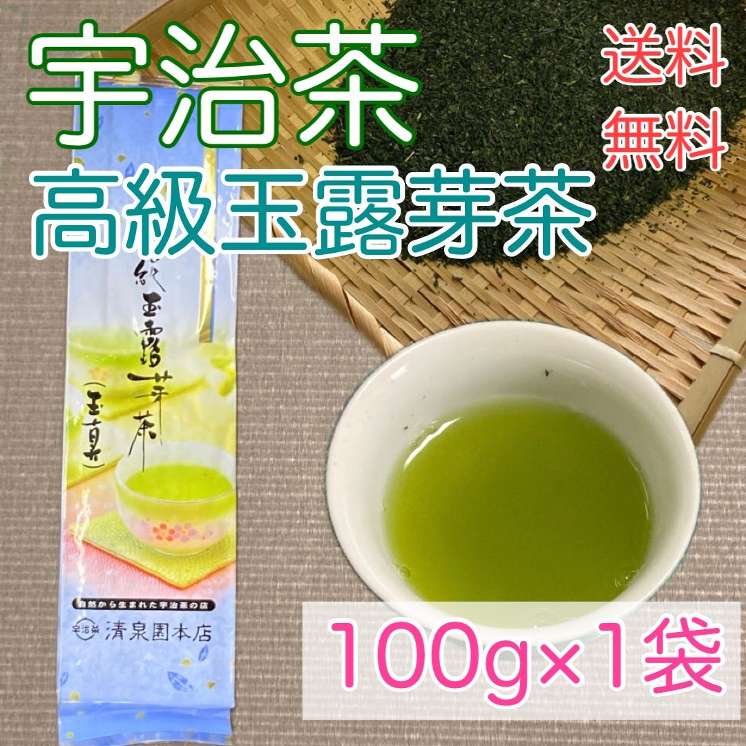 高級玉露芽茶」 新茶 宇治茶 お茶 高級 玉露 芽茶 100g 朝宮 川根 静岡