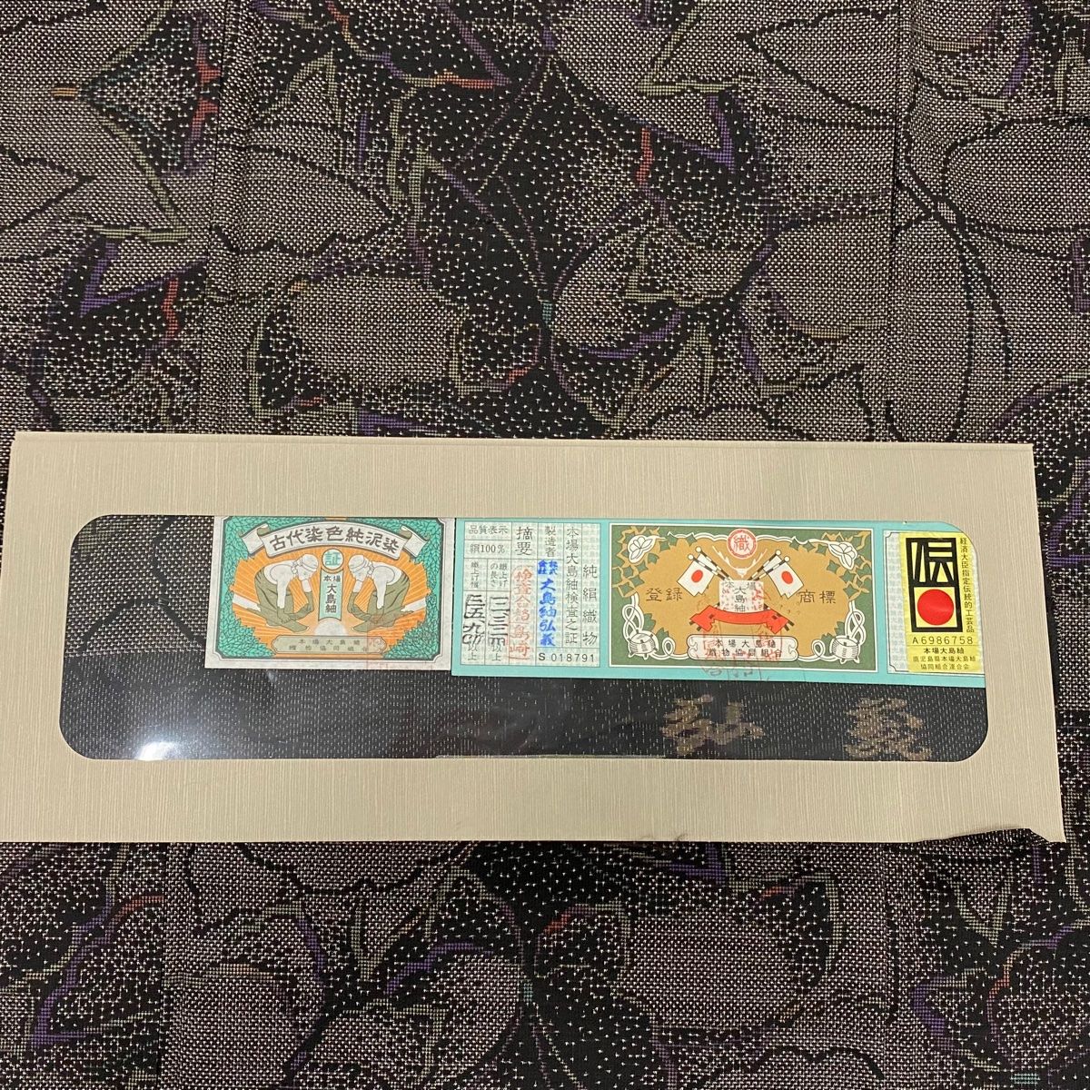 焦茶色 正絹