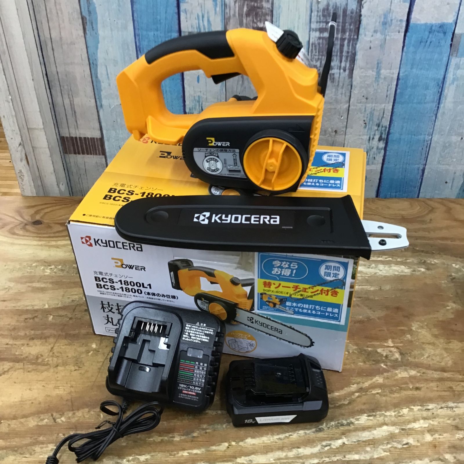 リョービ(Ryobi) 充電式チェンソー BCS-1800L1 616900A【柏店】
