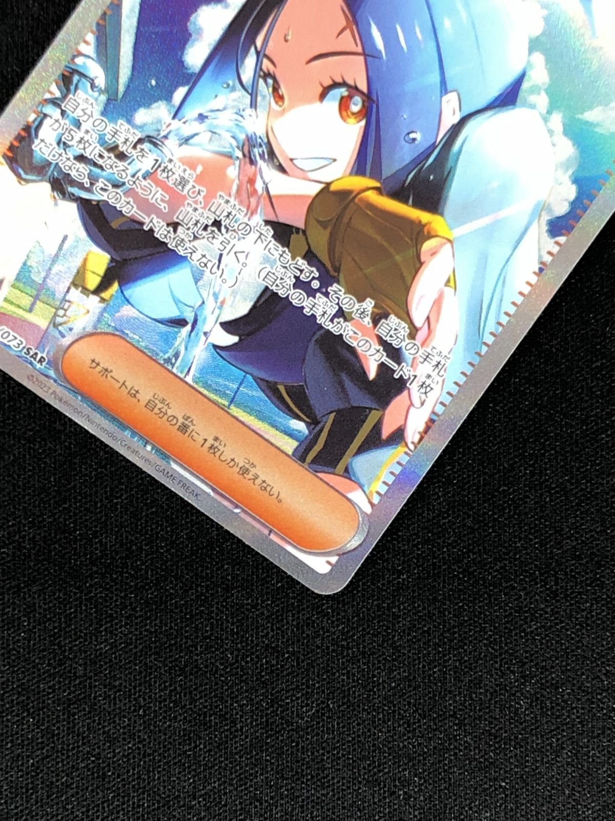 ポケカ キハダ SAR SV1a トリプレットビート 状態ランクA】キハダ (SAR) {099/073} [SV1a/トリプレットビート