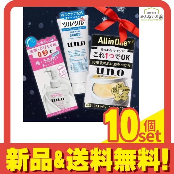 UNO(ウーノ) ホイップウォッシュ スクラブ 0g (UNOシリーズ3点セット) 10個セット まとめ売り