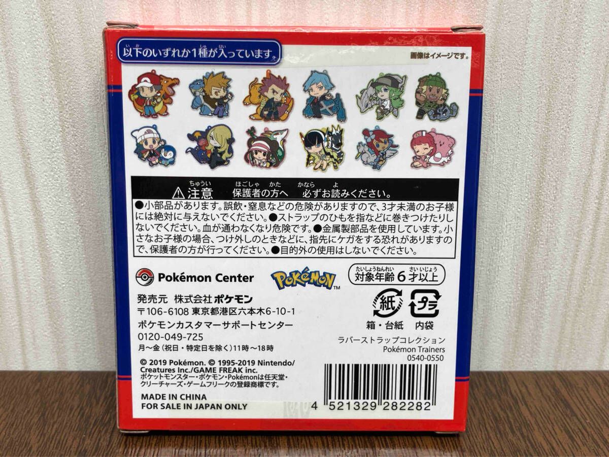 開封品 ポケモントレーナーズ ラバーストラップコレクション 全12種