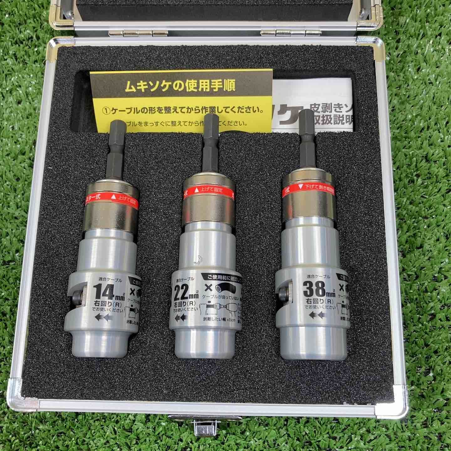 Tajima タジマ ムキソケ DK-MS3SAJSET アジャスター式 14 22 38セット 川崎店