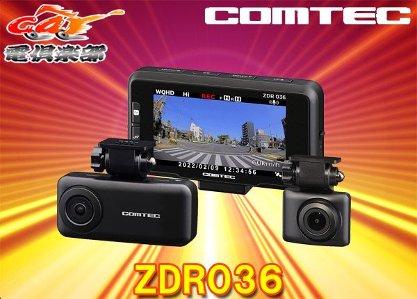 COMTECコムテックZDR036取付自由セパレートタイプ2カメラドライブレコーダーWQHD370万画素/STARVIS搭載/microSDカード32GB付属  - メルカリ