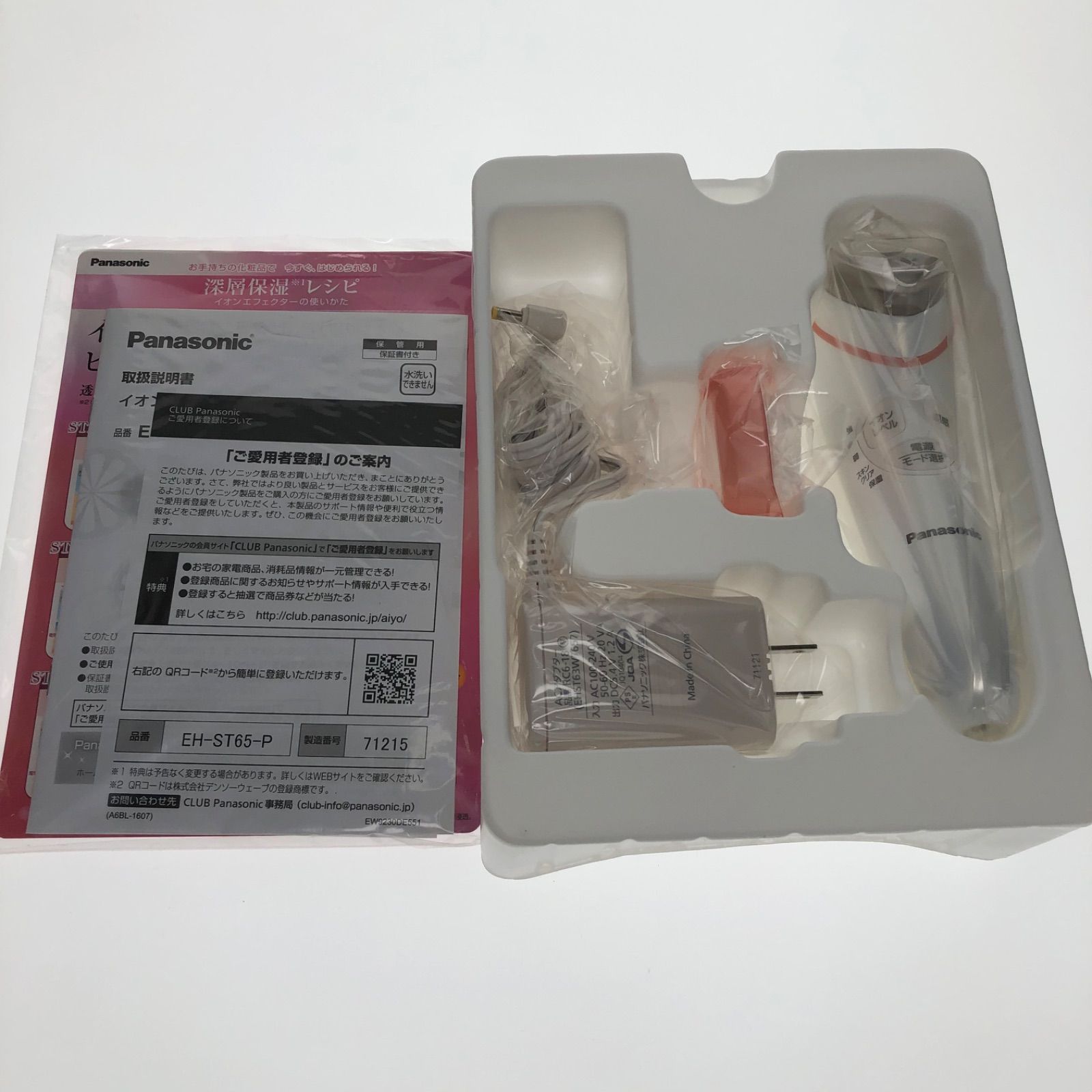 導入美容器 イオンエフェクター ピンク調 EH-ST65-P 1台 Panasonic