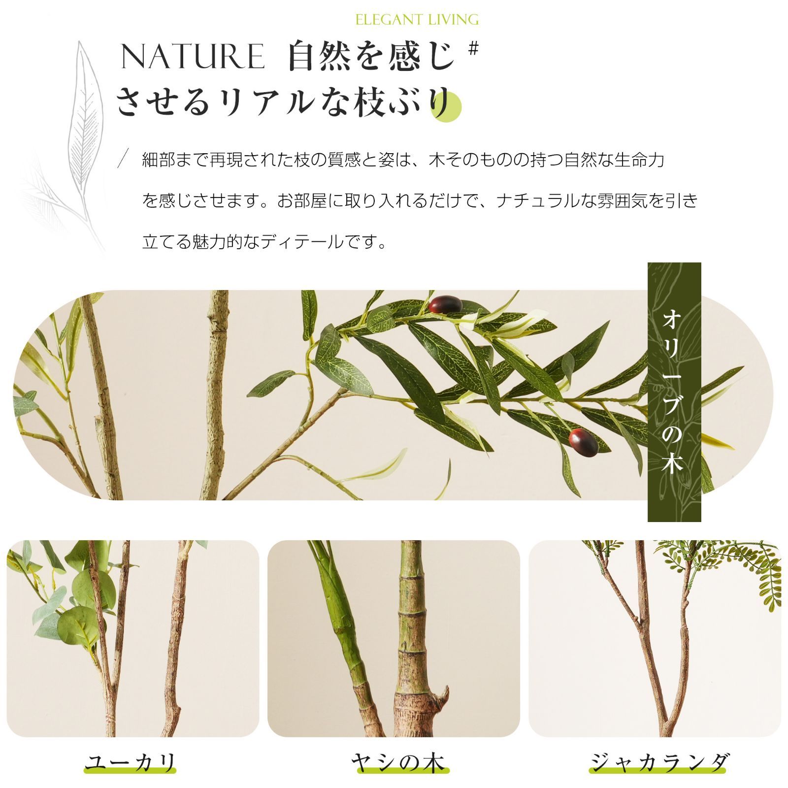 人工観葉植物