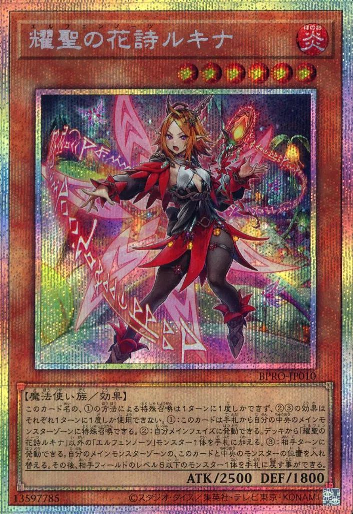 PSA10破滅の女神ルイン [レリーフ] {SOI-JP034}