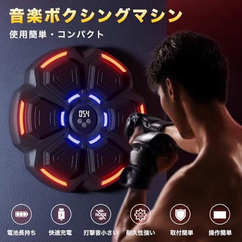 hana様　ジャケット　即日発送 音楽ボクシングマシン ミュージックボクシングマシン Bluetooth接続